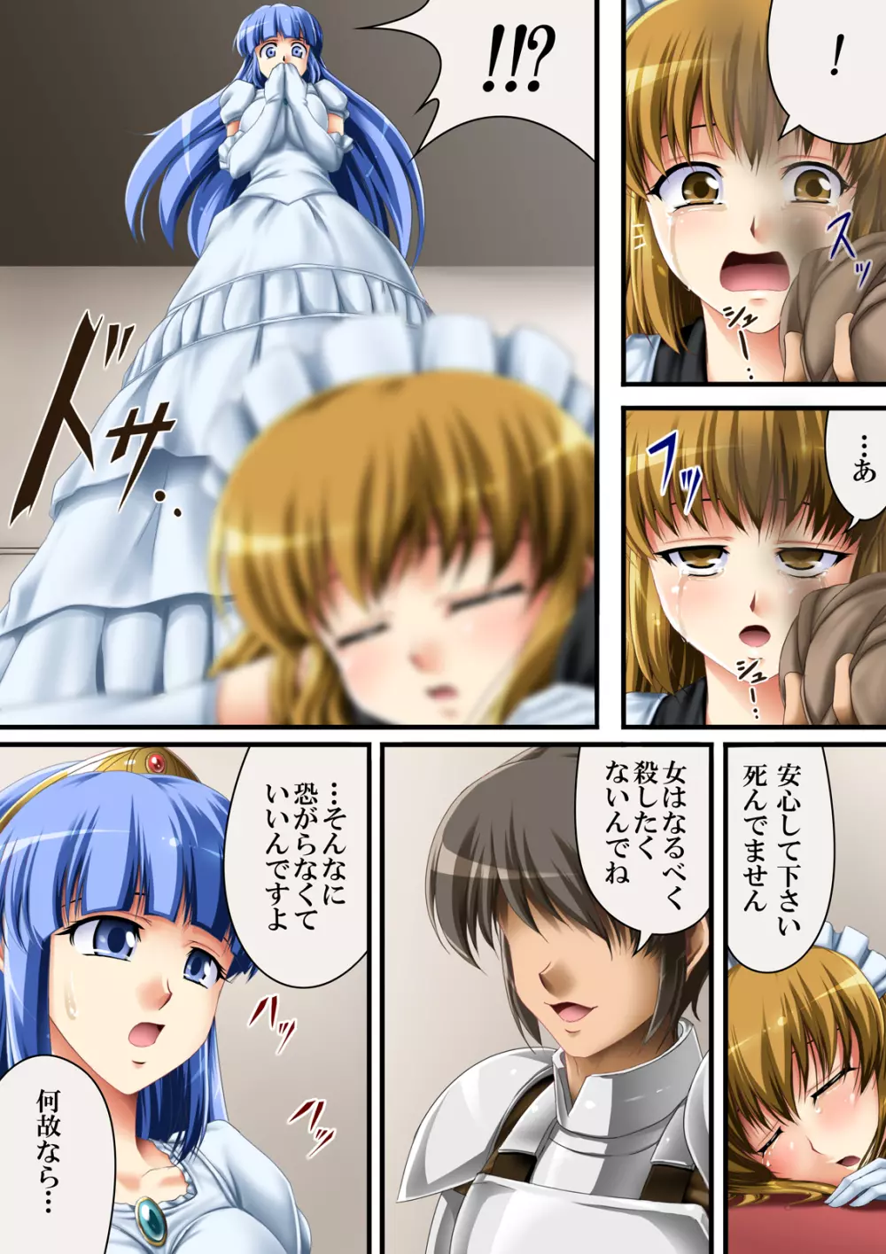 これも一つの国物語 + 三姉妹がお邪魔します！ - page6