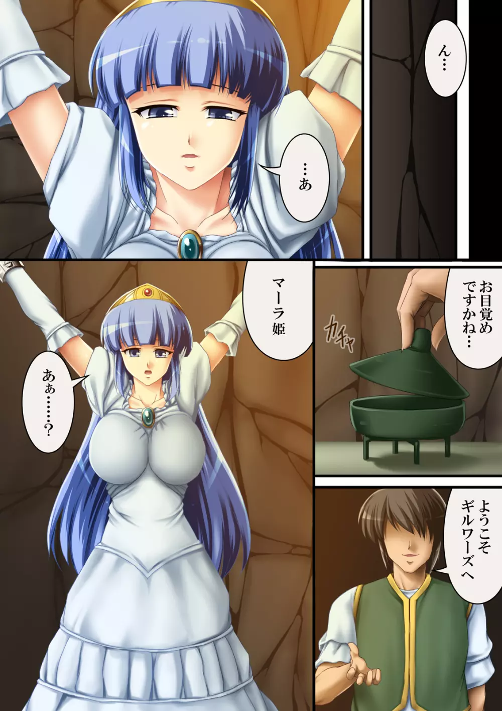 これも一つの国物語 + 三姉妹がお邪魔します！ - page8