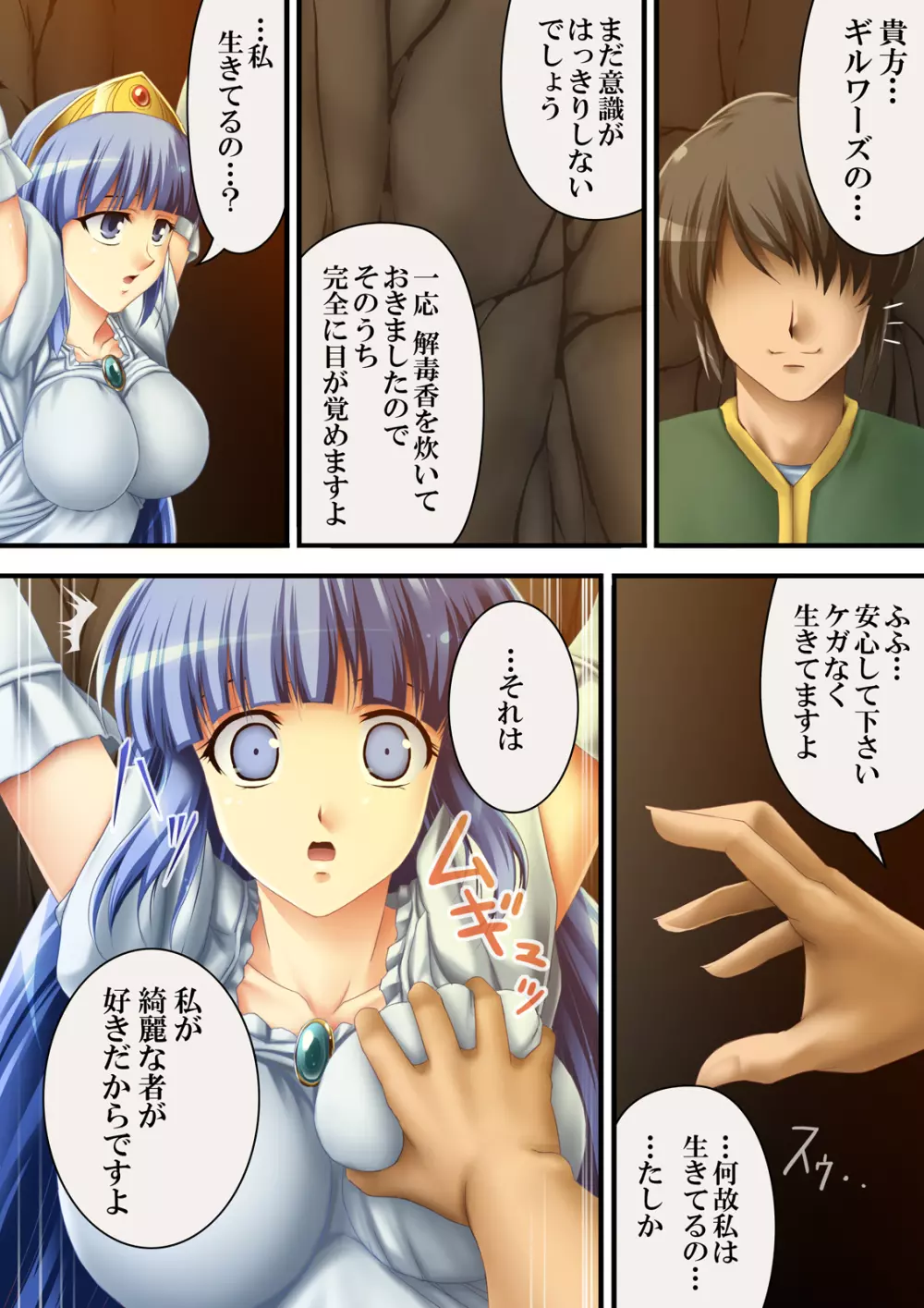 これも一つの国物語 + 三姉妹がお邪魔します！ - page9