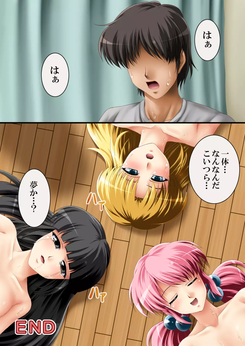 これも一つの国物語 + 三姉妹がお邪魔します！ - page96