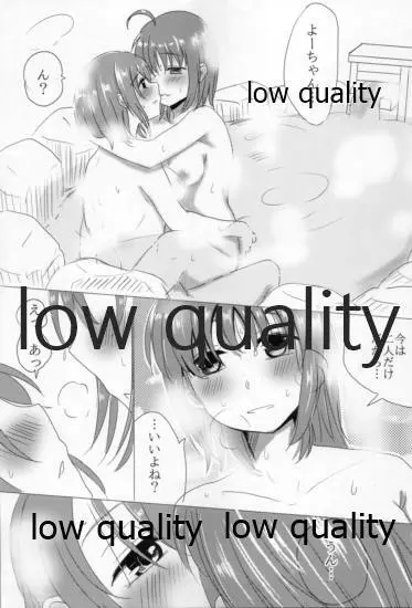 秘湯巡り ~ようちか源泉♨オンリー湯~ - page12