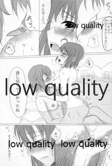 秘湯巡り ~ようちか源泉♨オンリー湯~ - page14