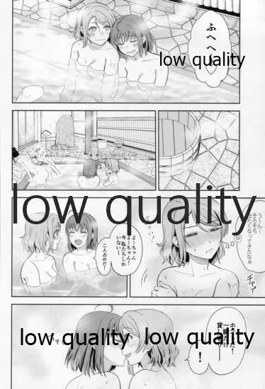 秘湯巡り ~ようちか源泉♨オンリー湯~ - page19