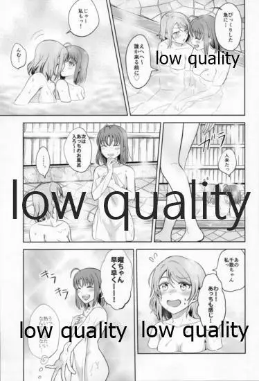 秘湯巡り ~ようちか源泉♨オンリー湯~ - page20