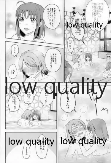 秘湯巡り ~ようちか源泉♨オンリー湯~ - page21