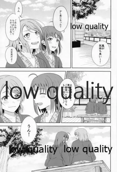 秘湯巡り ~ようちか源泉♨オンリー湯~ - page22