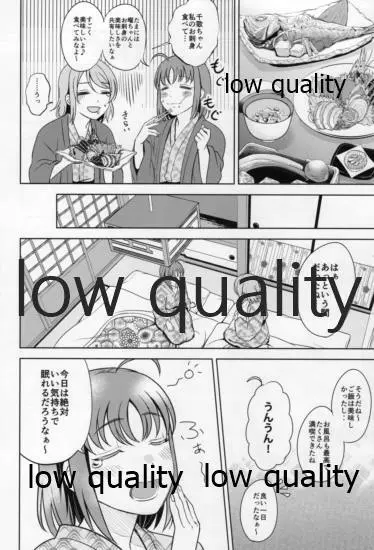 秘湯巡り ~ようちか源泉♨オンリー湯~ - page23