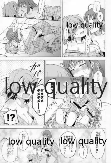 秘湯巡り ~ようちか源泉♨オンリー湯~ - page26