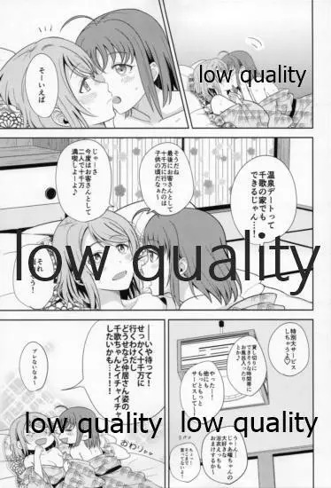 秘湯巡り ~ようちか源泉♨オンリー湯~ - page28