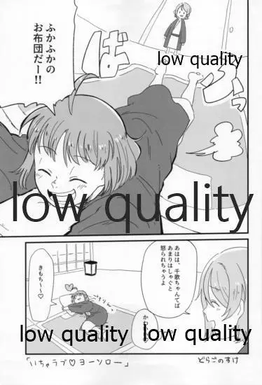 秘湯巡り ~ようちか源泉♨オンリー湯~ - page30