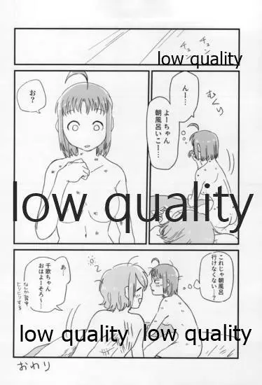 秘湯巡り ~ようちか源泉♨オンリー湯~ - page35
