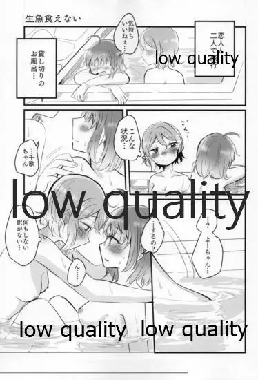 秘湯巡り ~ようちか源泉♨オンリー湯~ - page36