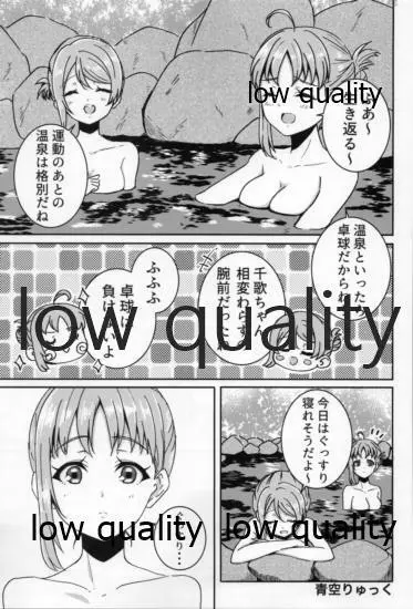 秘湯巡り ~ようちか源泉♨オンリー湯~ - page4