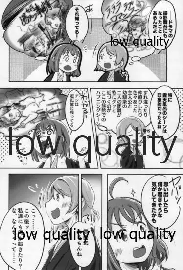 秘湯巡り ~ようちか源泉♨オンリー湯~ - page49