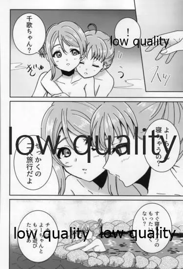 秘湯巡り ~ようちか源泉♨オンリー湯~ - page5