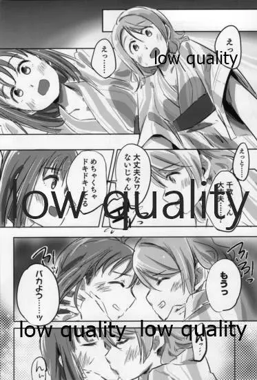秘湯巡り ~ようちか源泉♨オンリー湯~ - page51