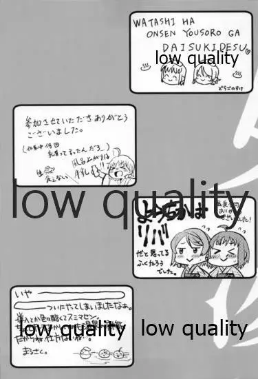 秘湯巡り ~ようちか源泉♨オンリー湯~ - page58