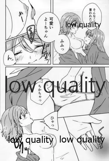 秘湯巡り ~ようちか源泉♨オンリー湯~ - page9