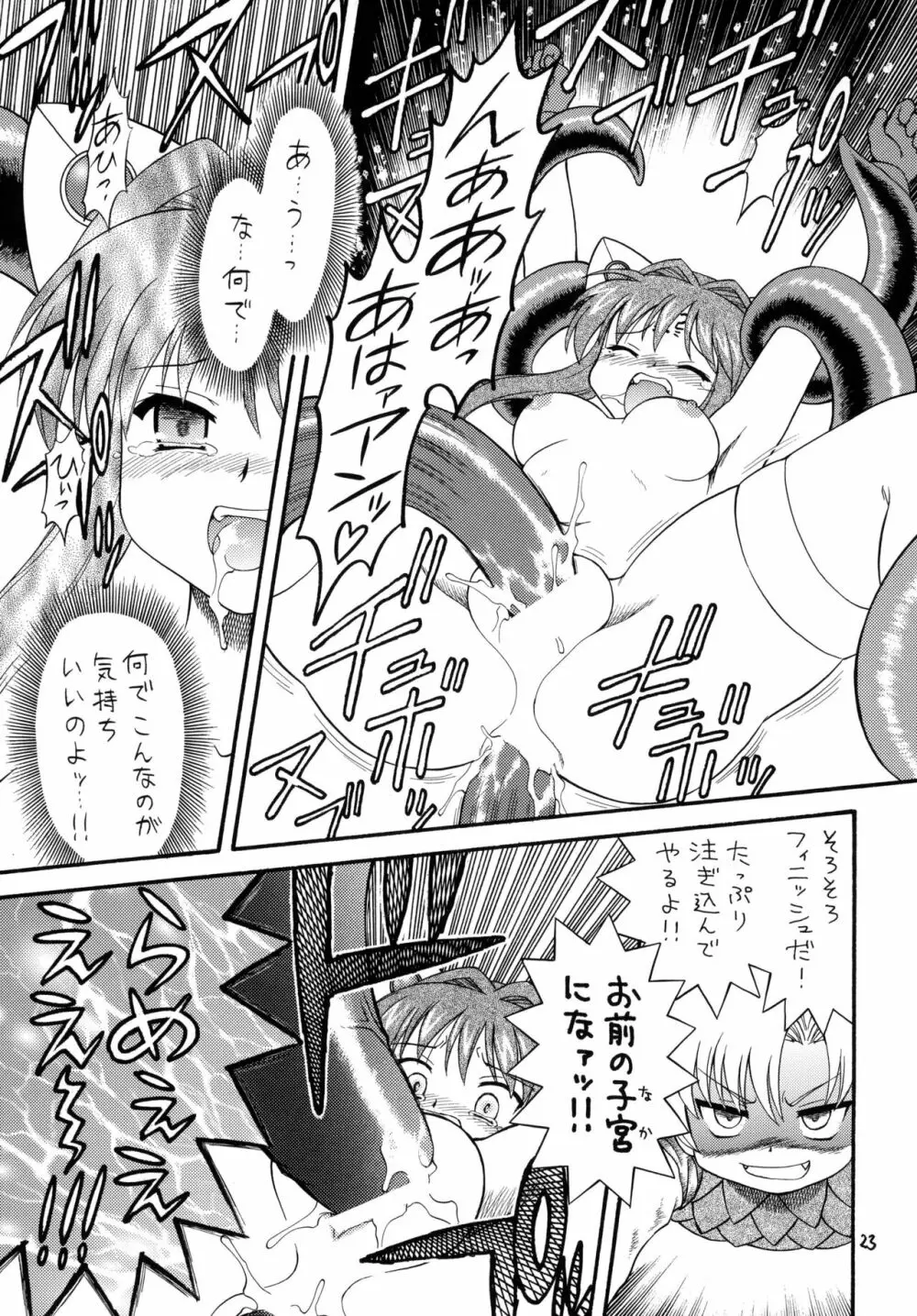 クラナドは人生 - page22