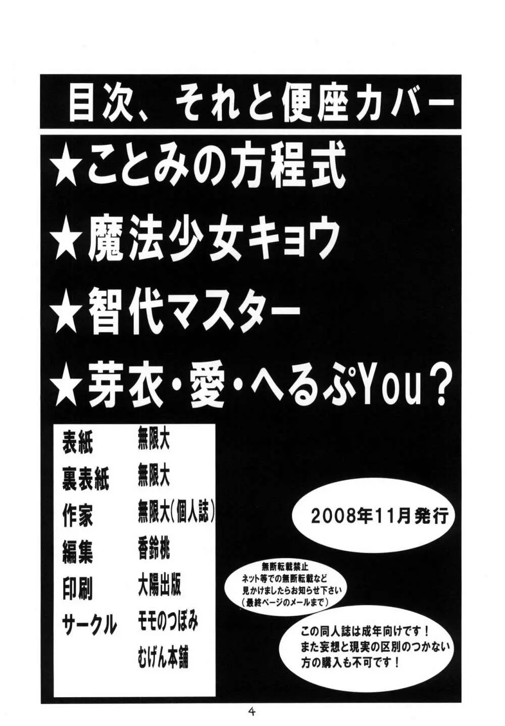 クラナドは人生 - page3