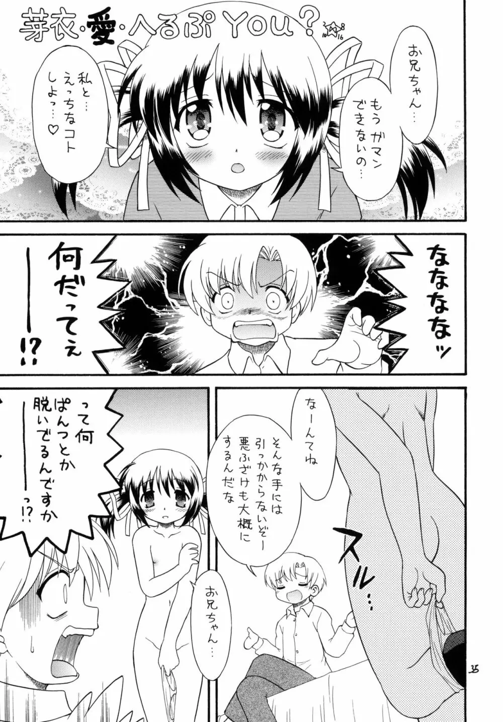 クラナドは人生 - page34
