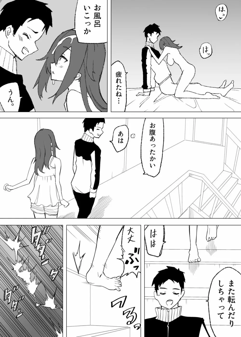 不仲な妹と入れ替わり?お兄ちゃんに全部まかせなさい! - page50