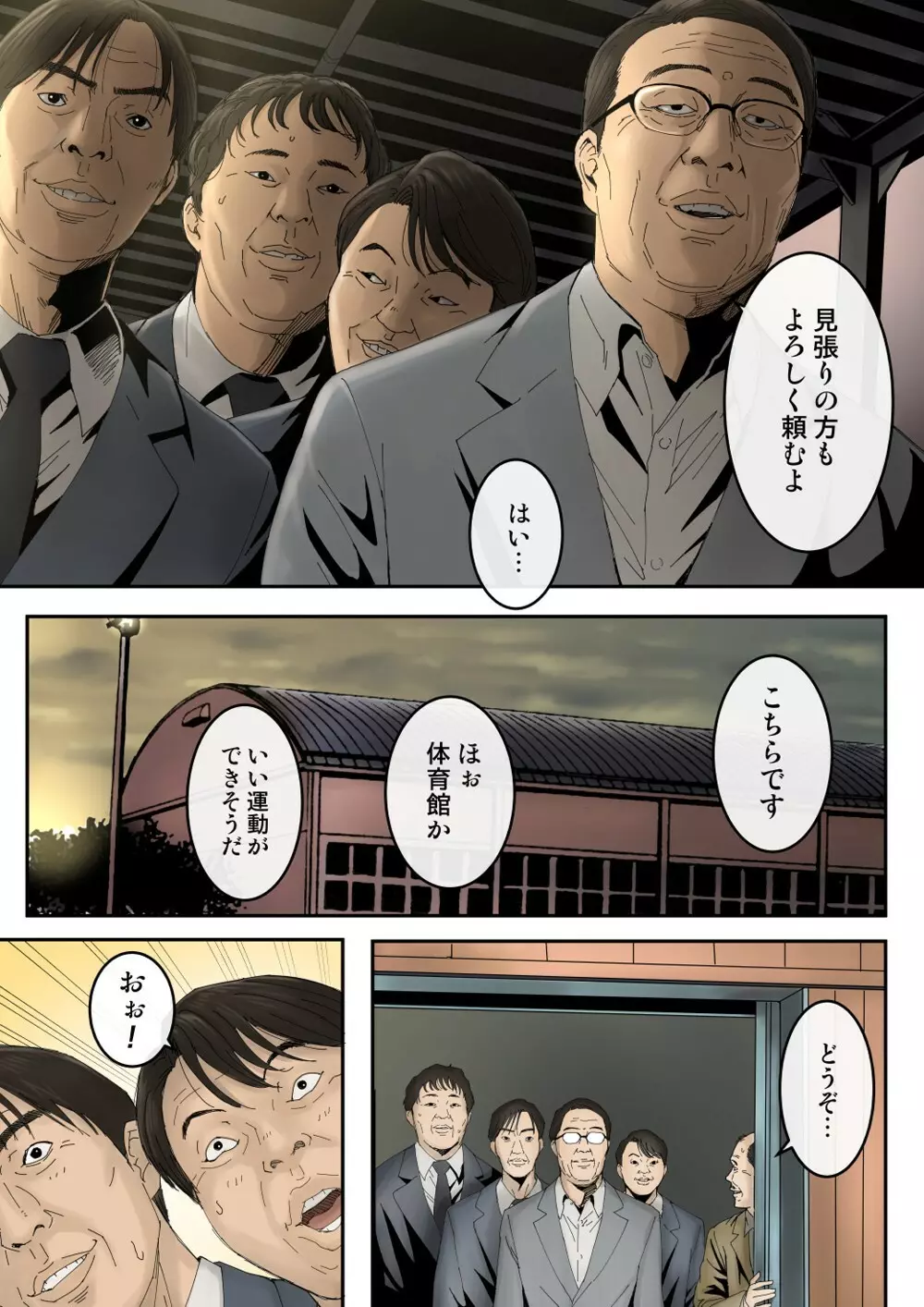 美幸ラフとか。 - page12