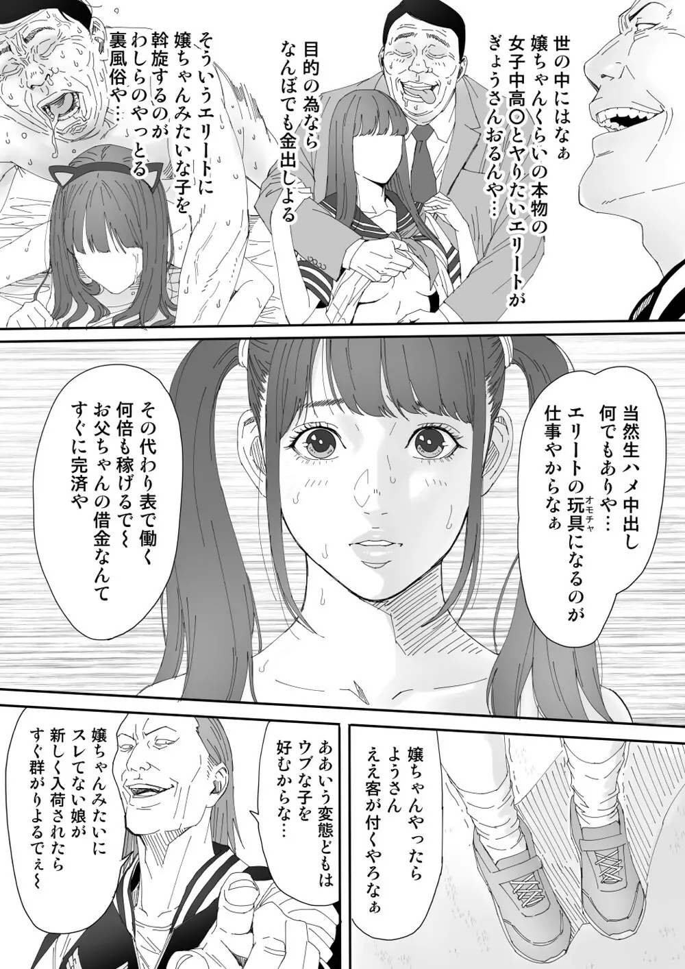 美幸ラフとか。 - page7