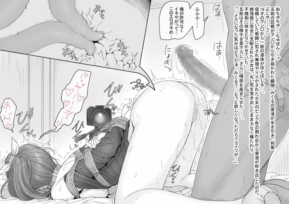 みくる - page17