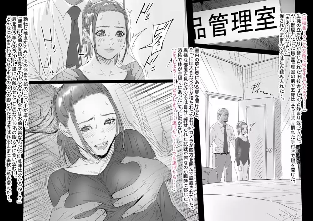みくる - page7