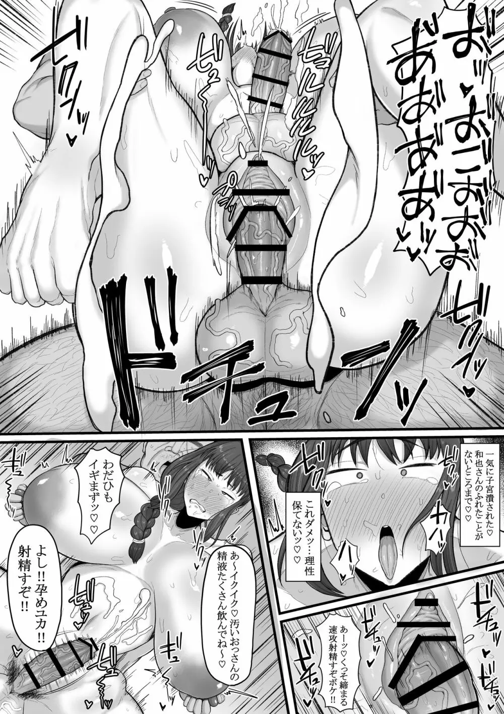 ふたなり 人妻 なあ ･･･ 明日 から 風俗 で 働い て くれ ない か 風俗 堕ち - page16