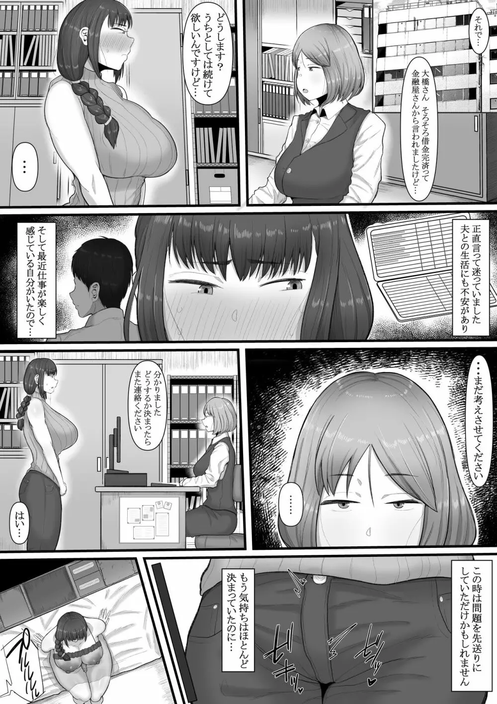 ふたなり 人妻 なあ ･･･ 明日 から 風俗 で 働い て くれ ない か 風俗 堕ち - page25
