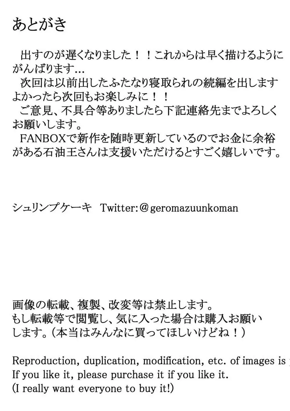 ふたなり 人妻 なあ ･･･ 明日 から 風俗 で 働い て くれ ない か 風俗 堕ち - page35