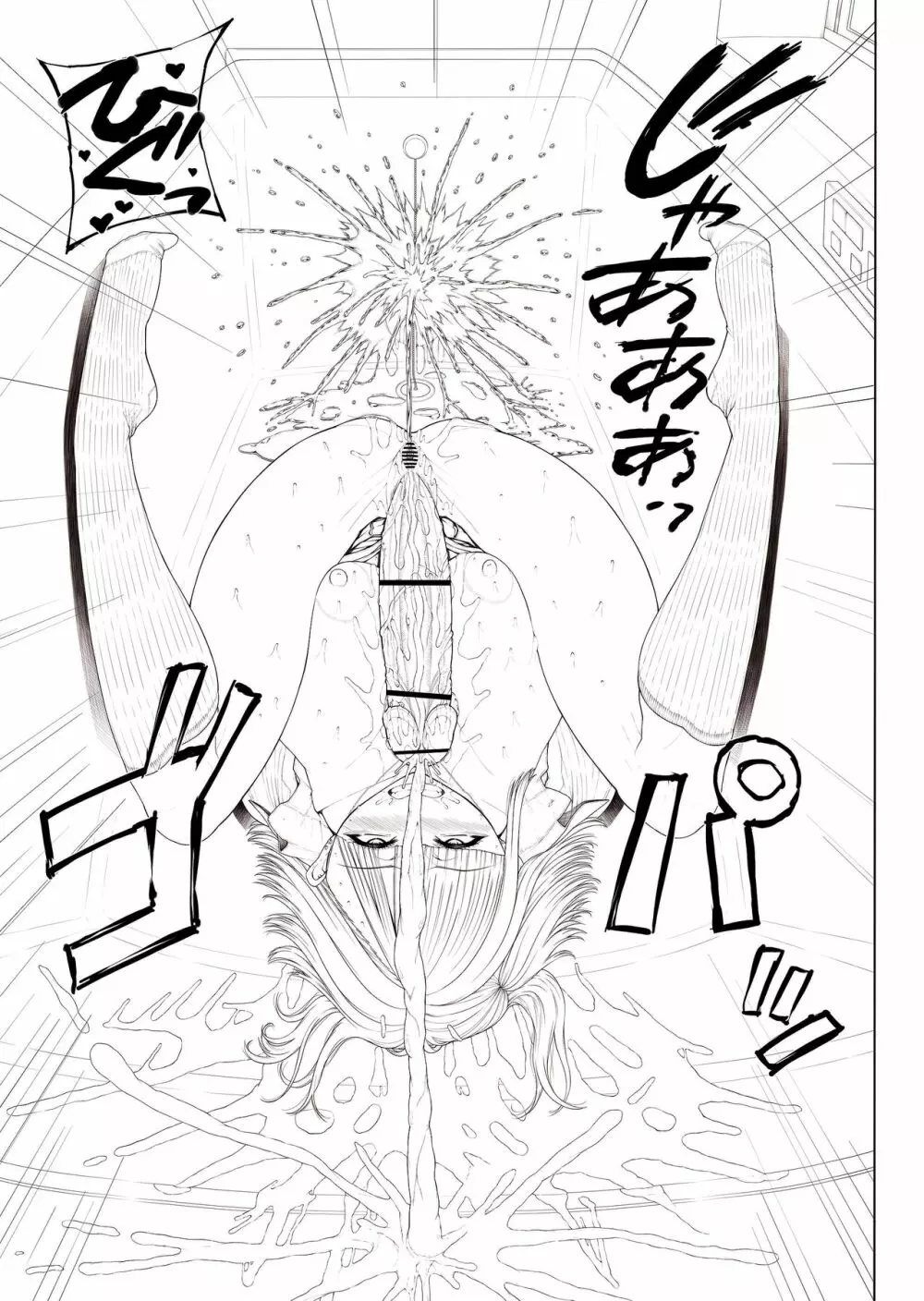 どこにでも居るごく普通そうな女子 - page18