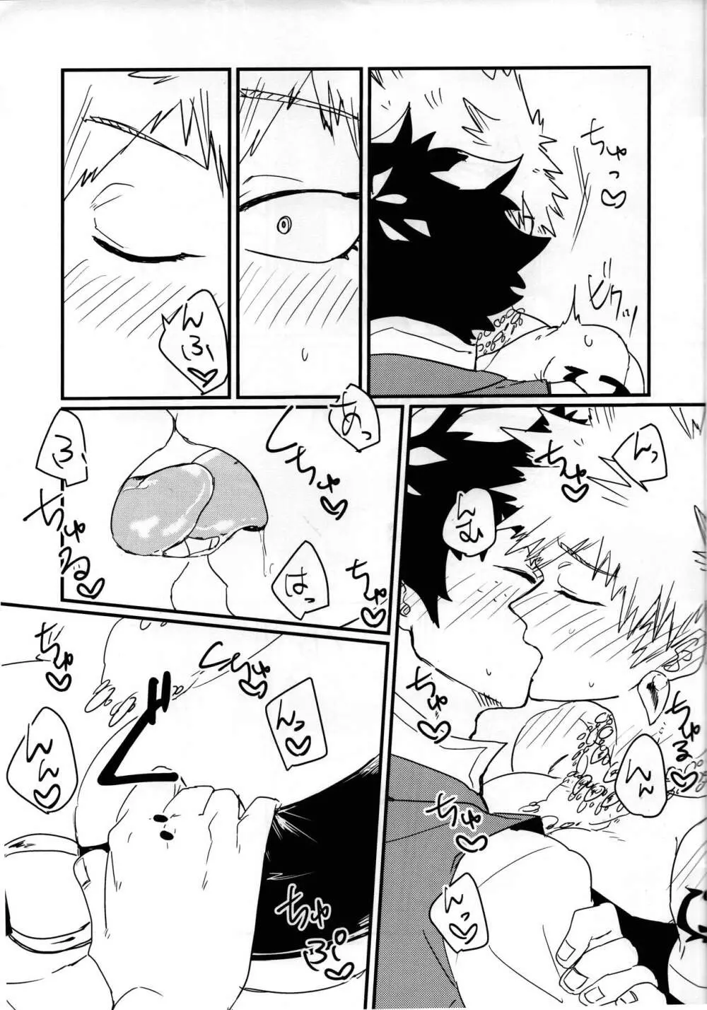 アマゾネス! - page26