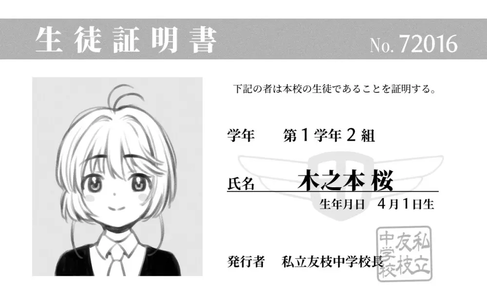 ともよのHビデオだいさくせん - page81