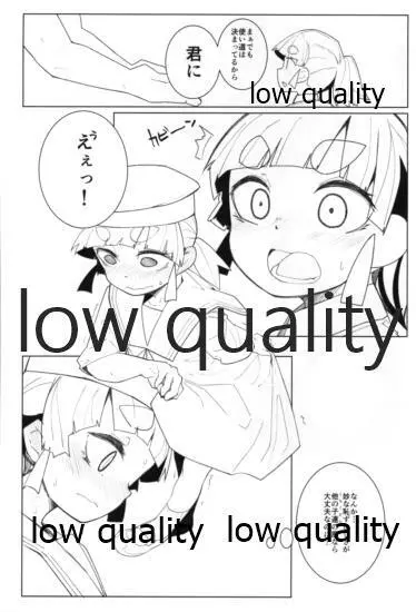 おきがえ おおしお Spec C - page3