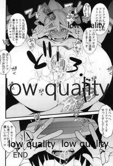 おれの妹がALOで淫乱ちんぽ狂いビッチだなんて信じない...! - page23