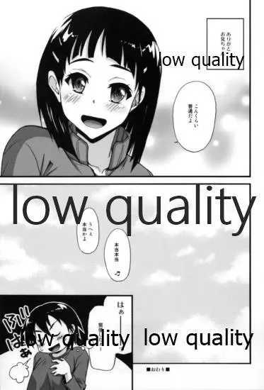 またしたくなっちゃった... - page20