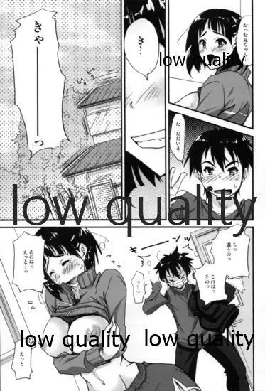 またしたくなっちゃった... - page8