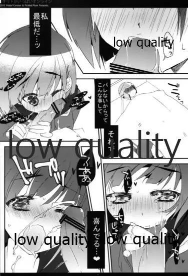 キリトがいっぱいオンライン - page18