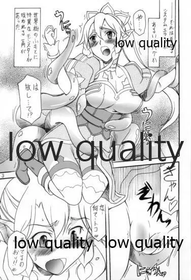 スグプラス - page2