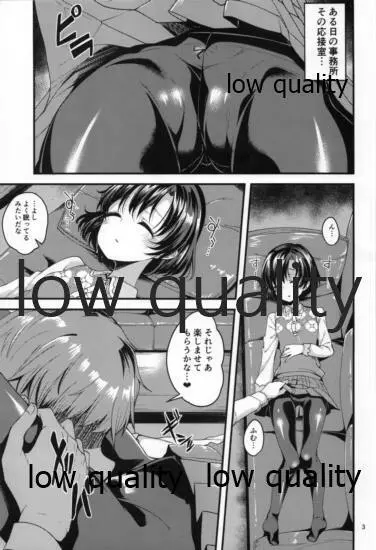 スズランの夢を見る。 - page2