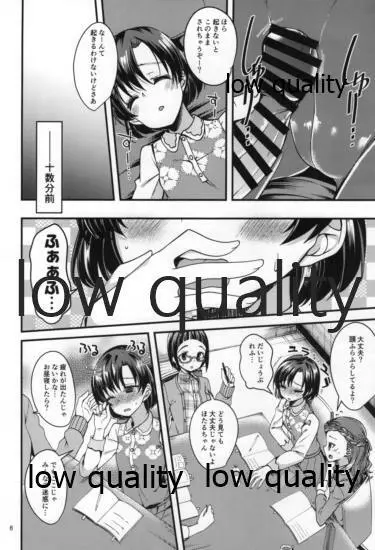スズランの夢を見る。 - page5
