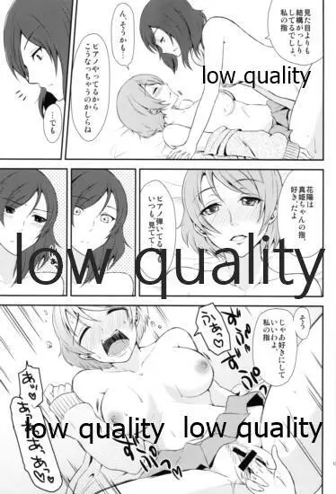 Honey× Honey - page16