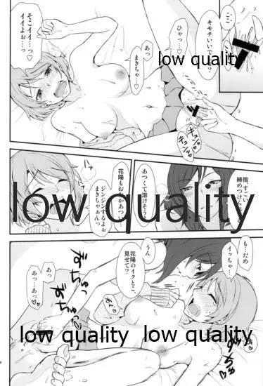 Honey× Honey - page17