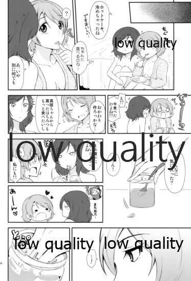 Honey× Honey - page19