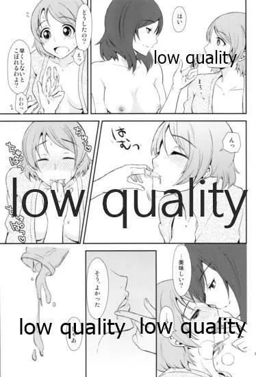 Honey× Honey - page20