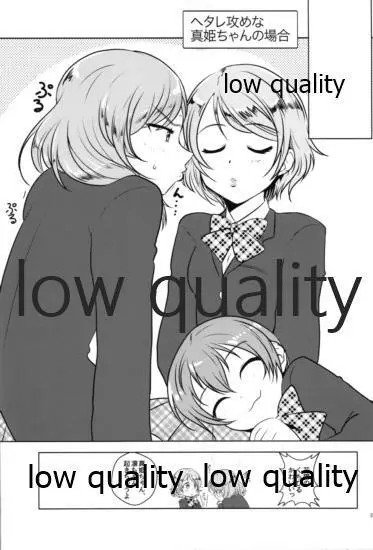 Honey× Honey - page22