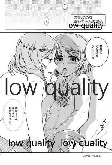 Honey× Honey - page23